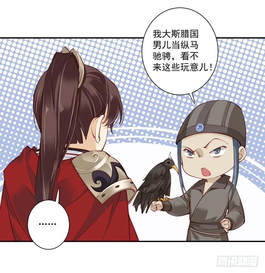 《鸡汤皇后》第六十话（下） 第29页