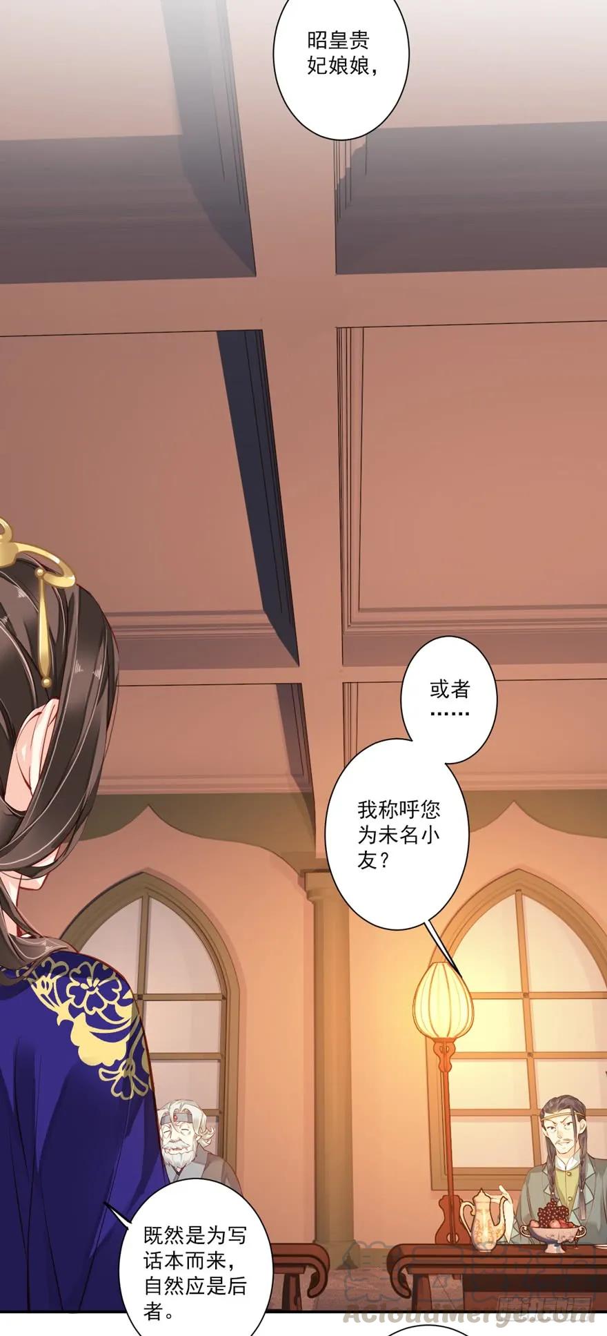 《鸡汤皇后》第六十话（下） 第4页