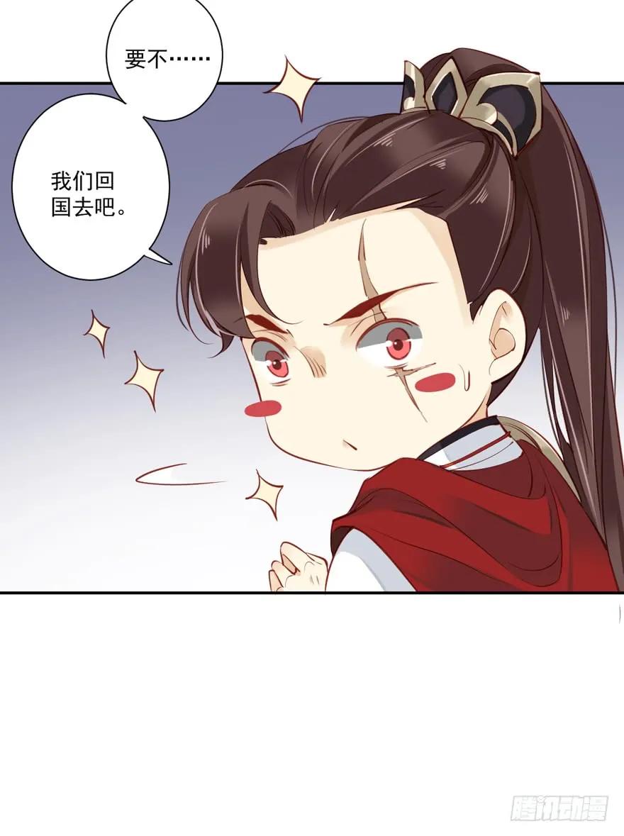 《鸡汤皇后》第六十话（下） 第32页
