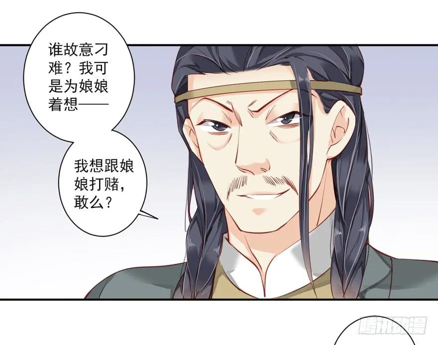 《鸡汤皇后》第六十话（下） 第8页
