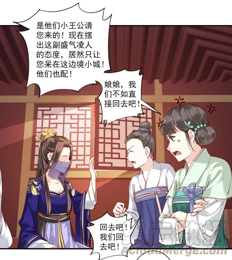 《鸡汤皇后》第六十话（下） 第16页