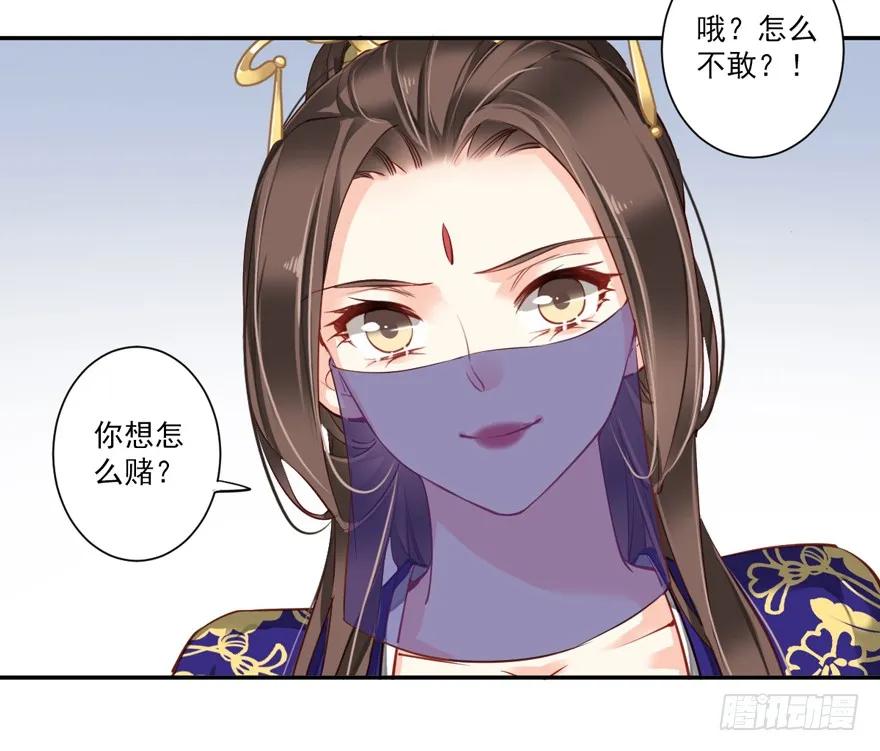 《鸡汤皇后》第六十话（下） 第9页