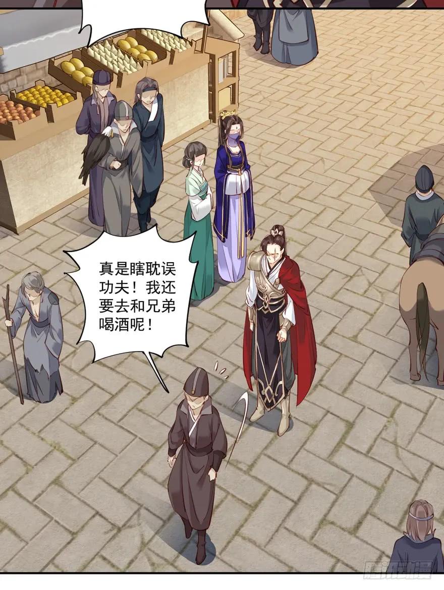 《鸡汤皇后》第六十话（下） 第24页