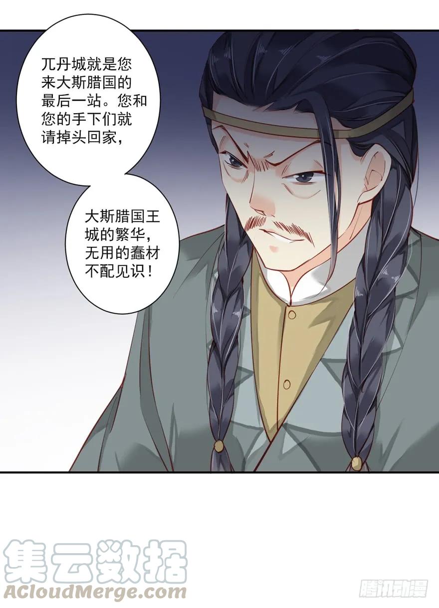 《鸡汤皇后》第六十话（下） 第13页