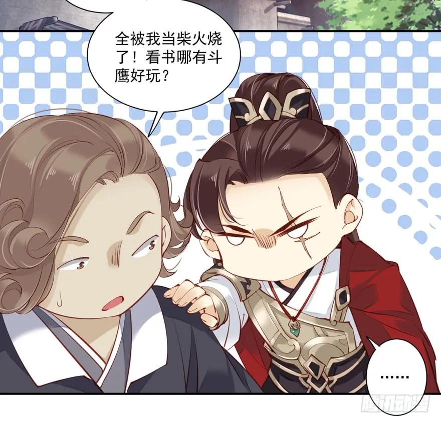 《鸡汤皇后》第六十话（下） 第27页