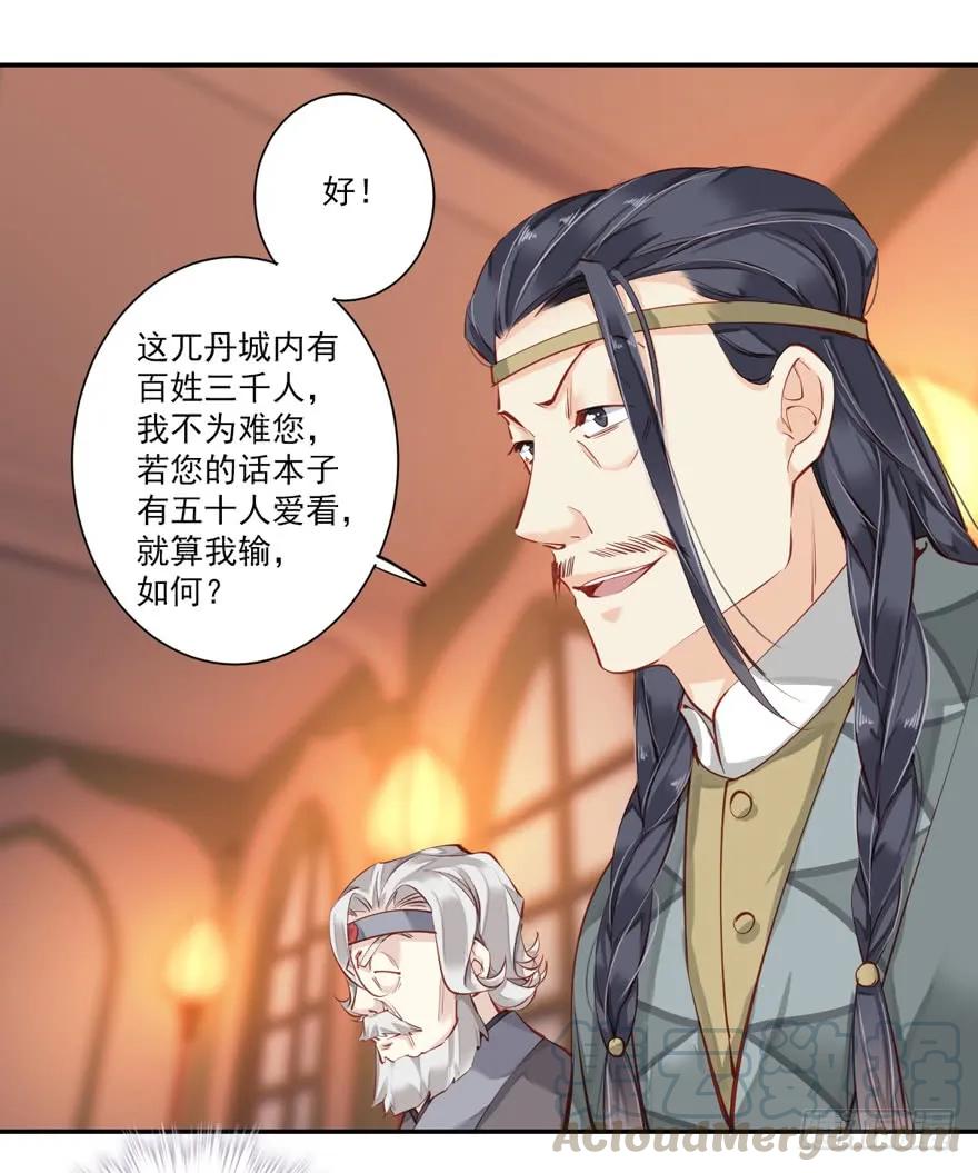 《鸡汤皇后》第六十话（下） 第10页