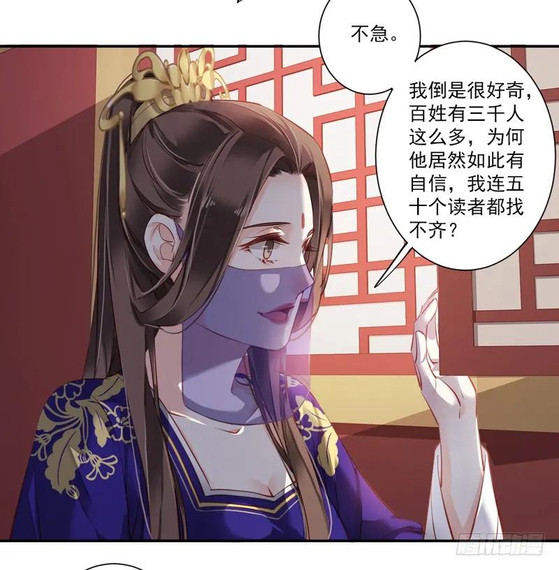 《鸡汤皇后》第六十话（下） 第17页