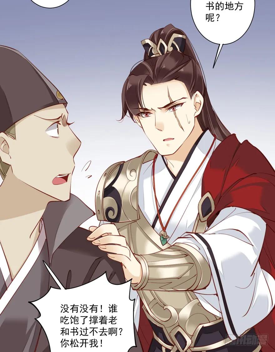 《鸡汤皇后》第六十话（下） 第23页