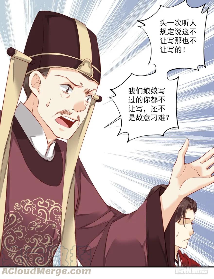 《鸡汤皇后》第六十话（下） 第7页