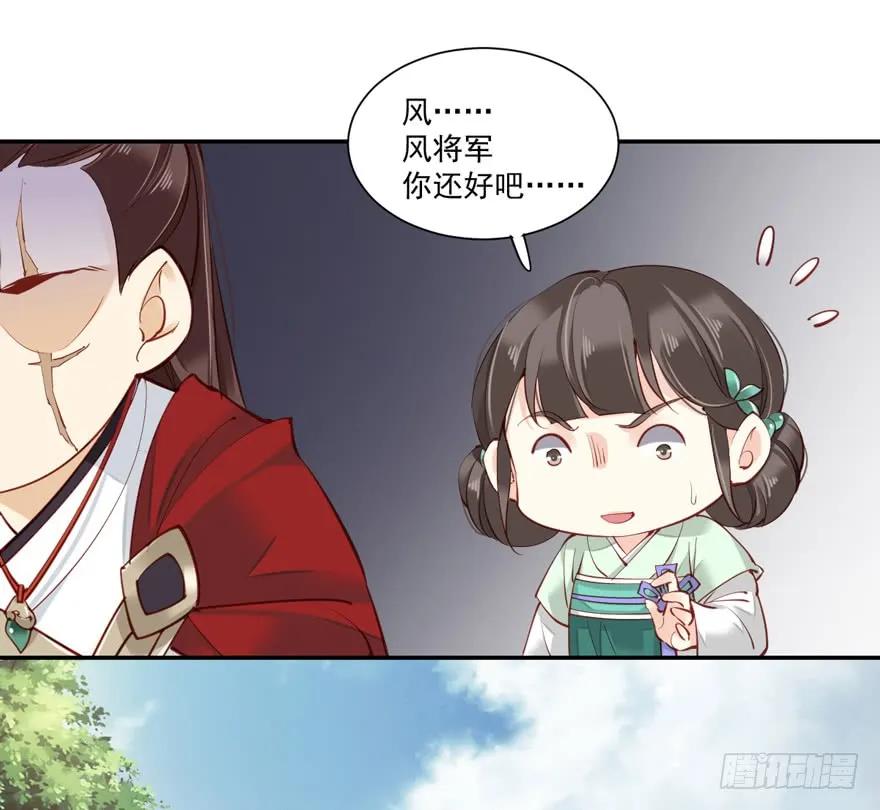 《鸡汤皇后》第六十话（下） 第30页