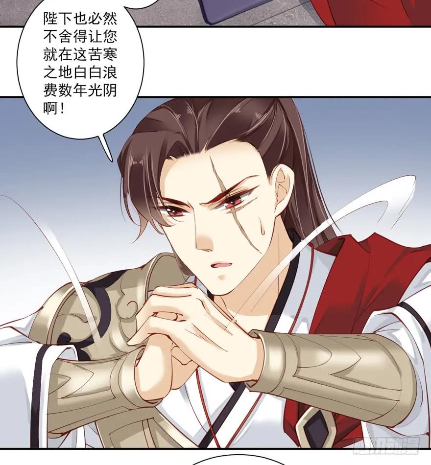 《鸡汤皇后》第六十一话（上） 第5页