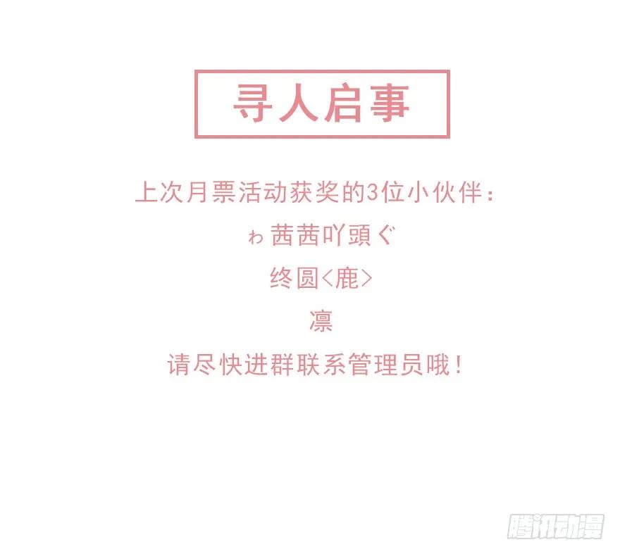 《鸡汤皇后》第六十一话（上） 第38页