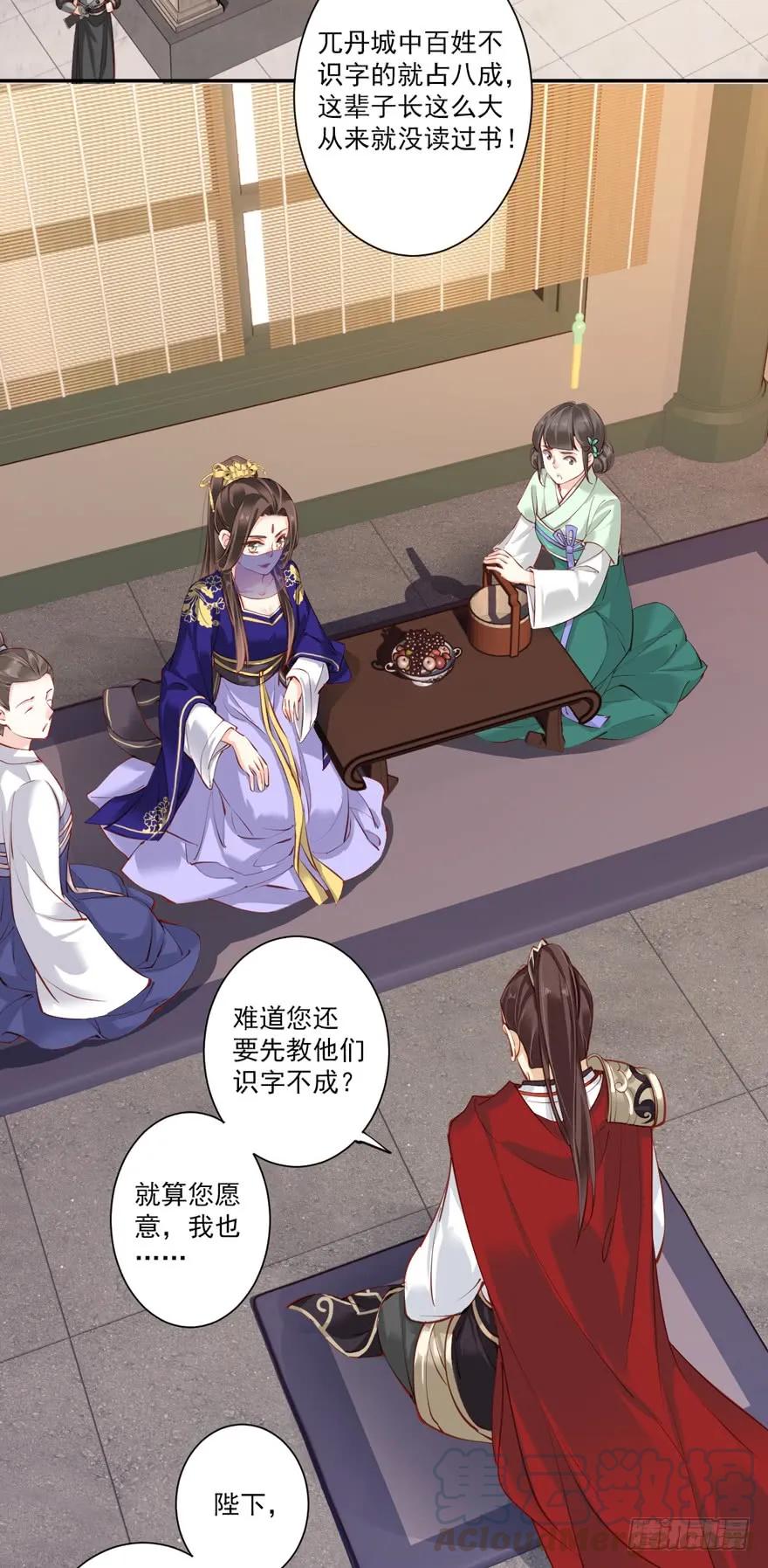 《鸡汤皇后》第六十一话（上） 第4页