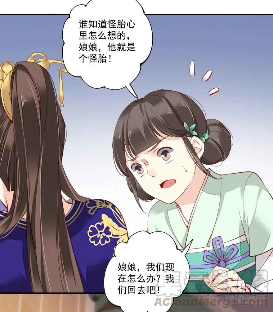 《鸡汤皇后》第六十一话（上） 第25页