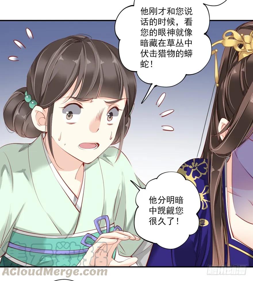 《鸡汤皇后》第六十一话（上） 第22页