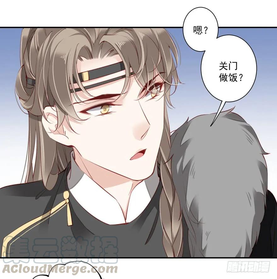 《鸡汤皇后》第六十一话（上） 第34页