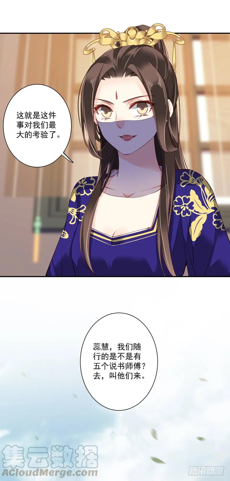 《鸡汤皇后》第六十一话（上） 第10页