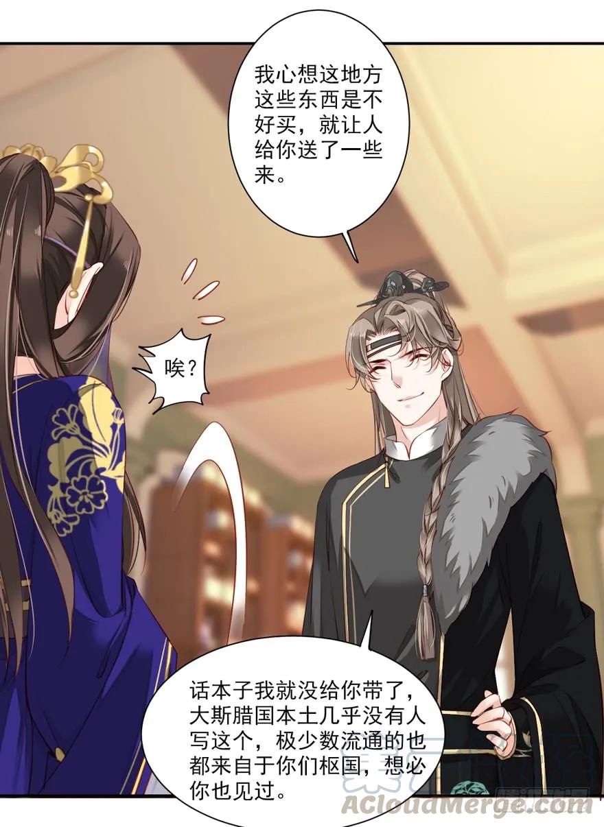 《鸡汤皇后》第六十一话（上） 第13页