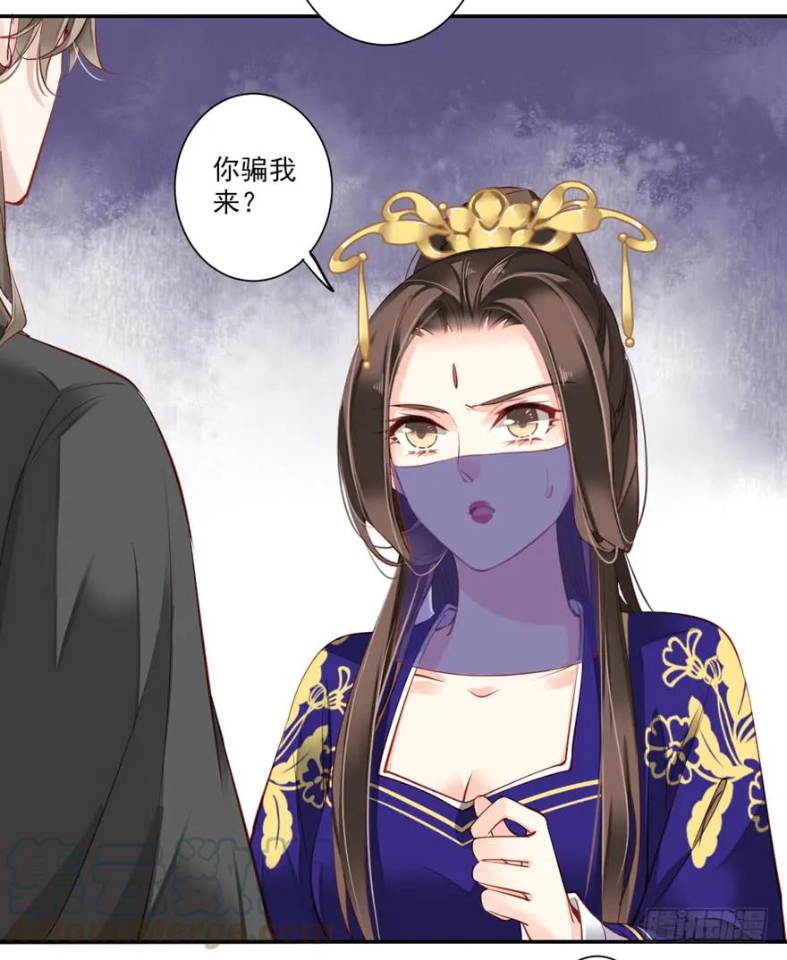 《鸡汤皇后》第六十一话（上） 第16页