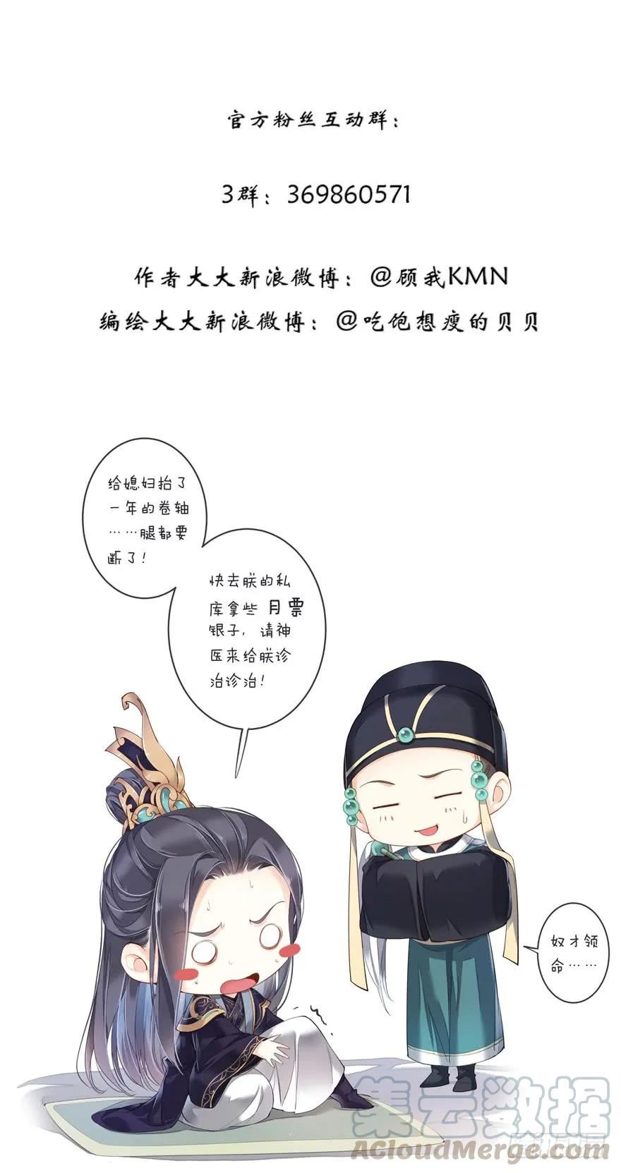 《鸡汤皇后》第六十一话（上） 第37页