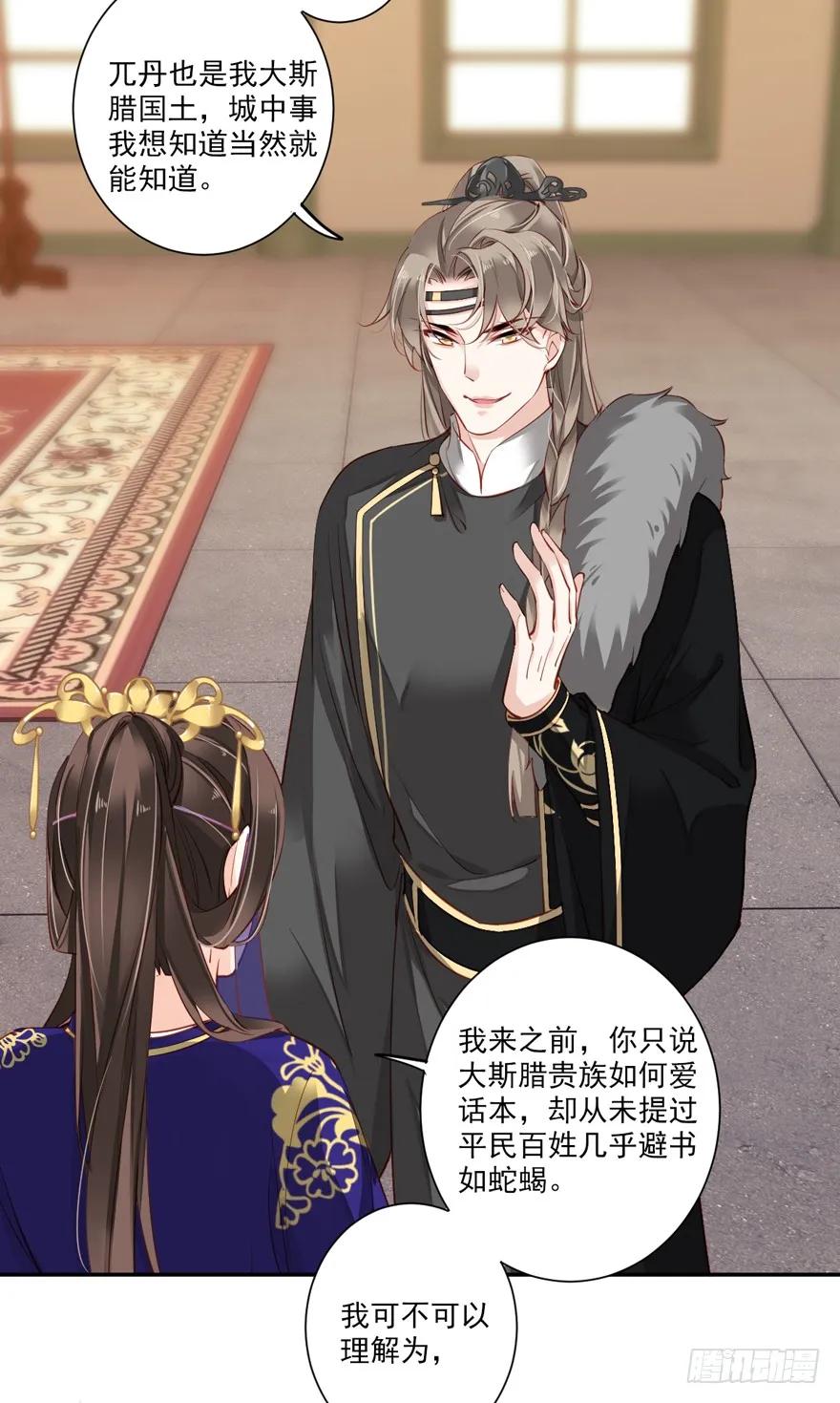 《鸡汤皇后》第六十一话（上） 第15页
