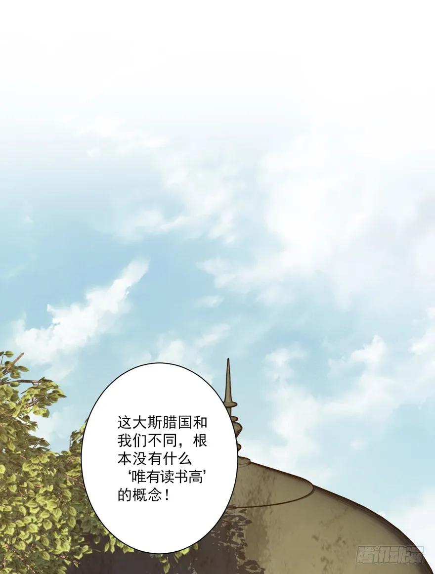 《鸡汤皇后》第六十一话（上） 第2页
