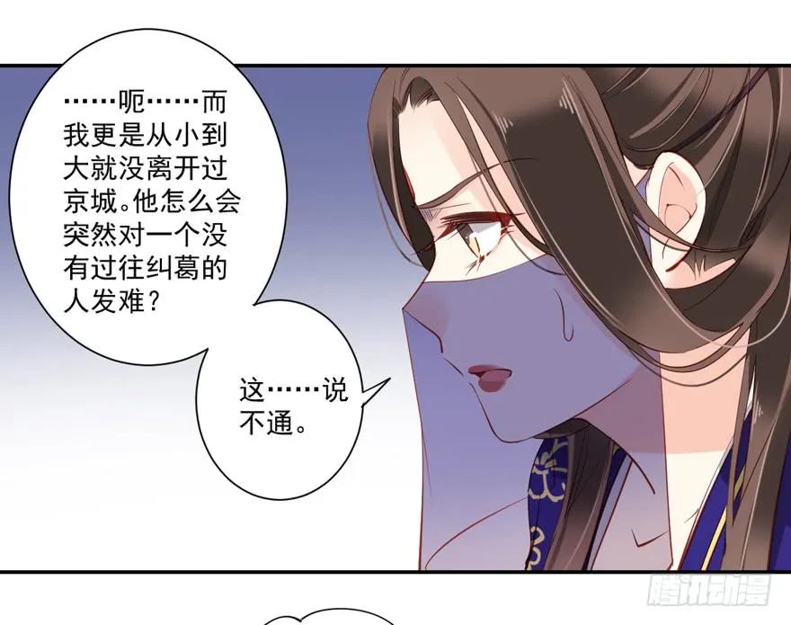 《鸡汤皇后》第六十一话（上） 第24页