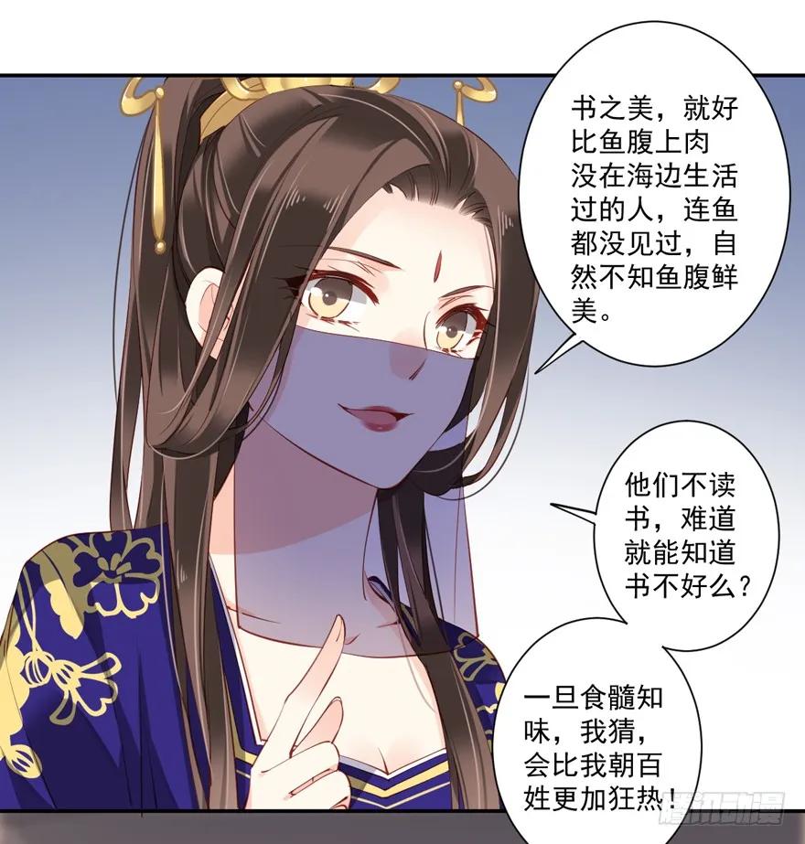 《鸡汤皇后》第六十一话（上） 第8页