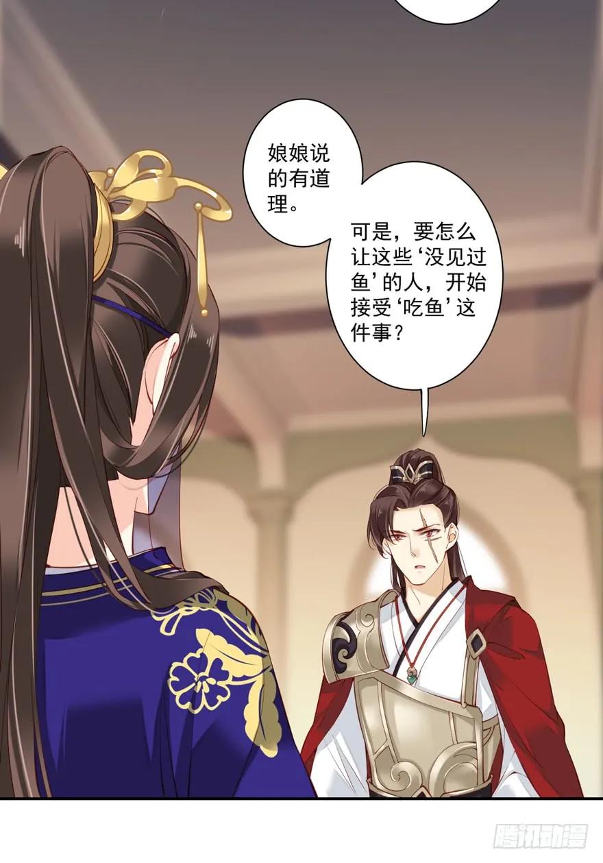 《鸡汤皇后》第六十一话（上） 第9页