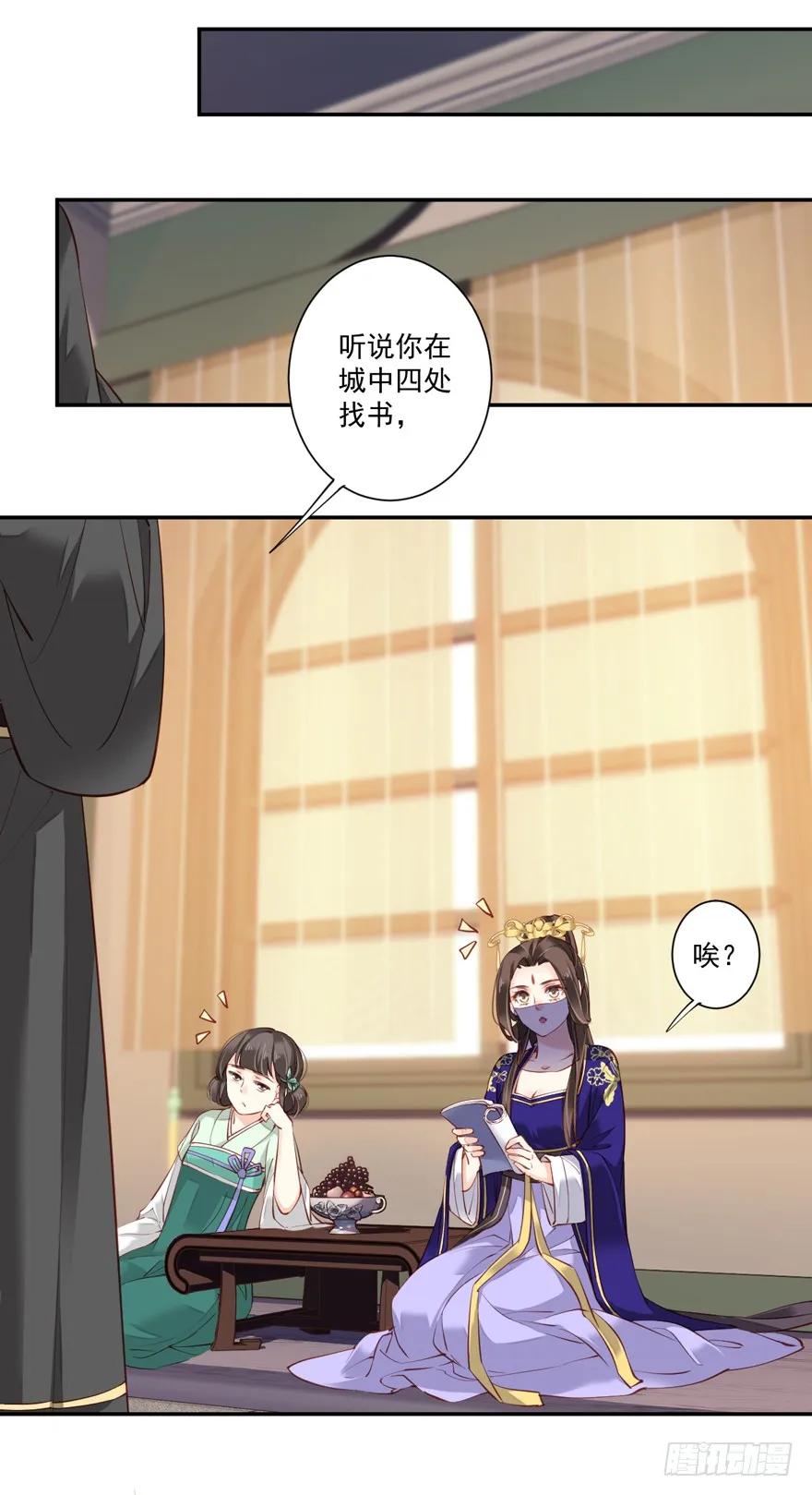 《鸡汤皇后》第六十一话（上） 第12页