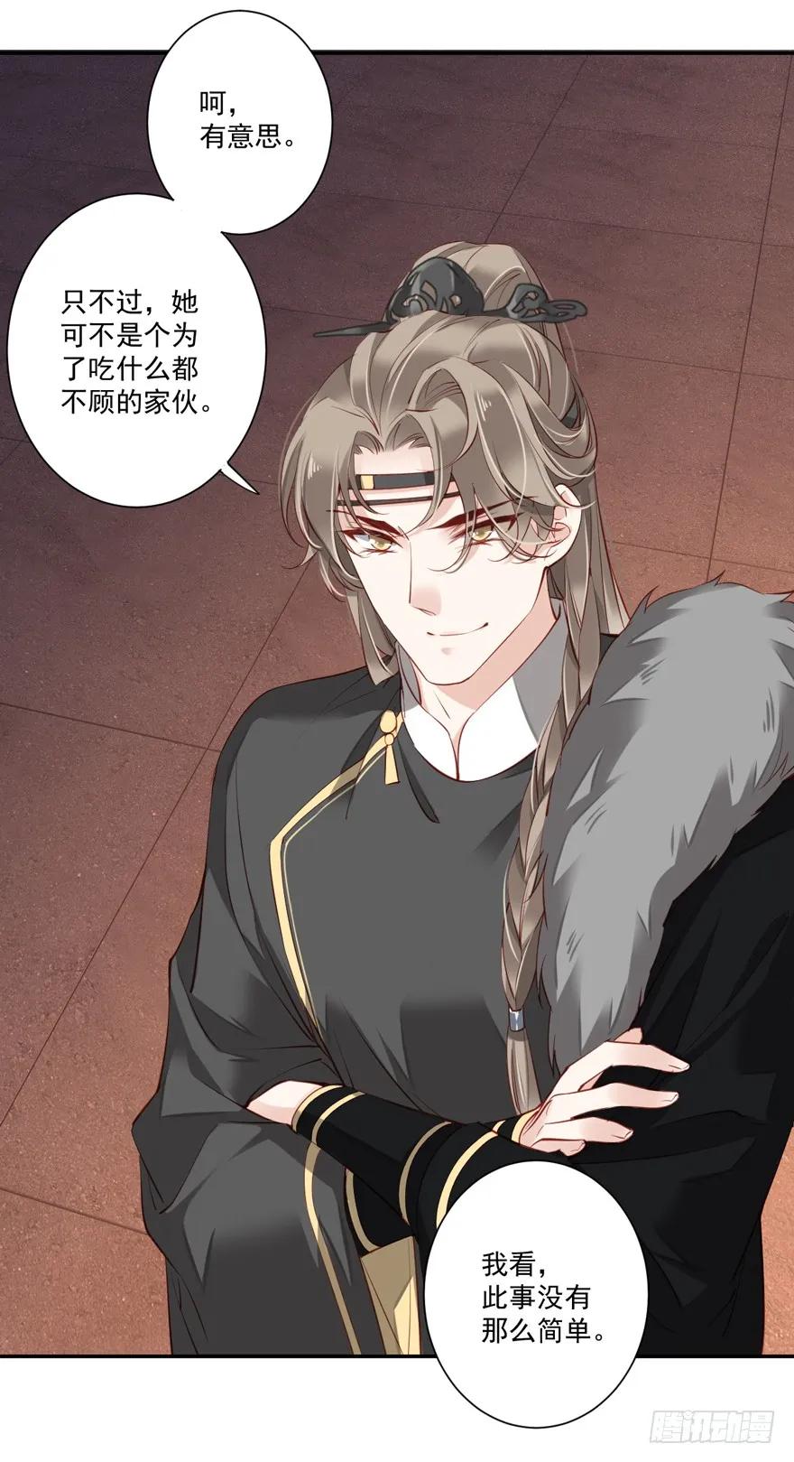 《鸡汤皇后》第六十一话（上） 第36页