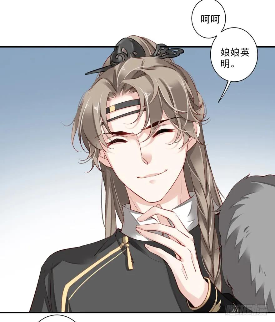 《鸡汤皇后》第六十一话（上） 第17页