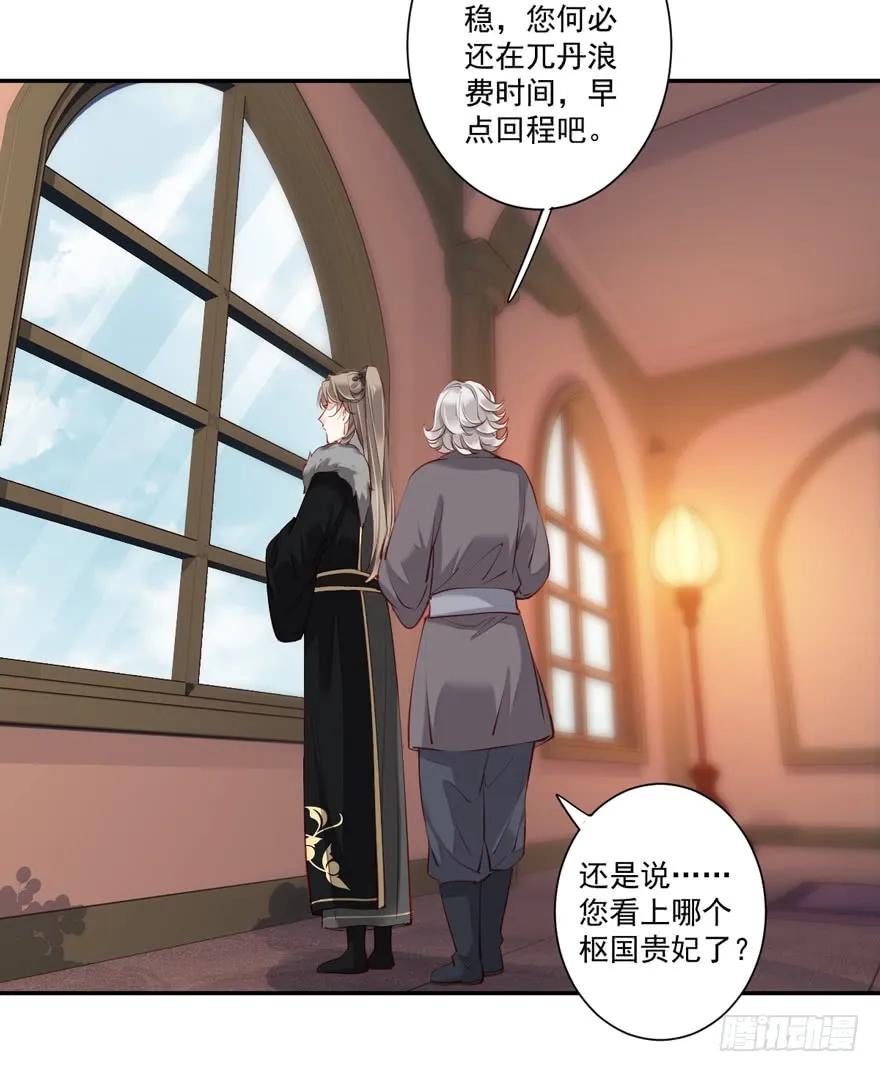 《鸡汤皇后》第六十一话（上） 第29页