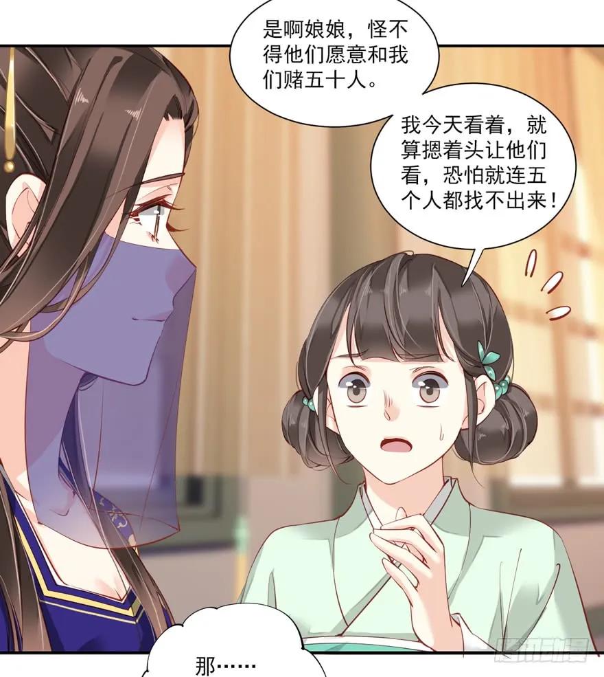 《鸡汤皇后》第六十一话（上） 第6页