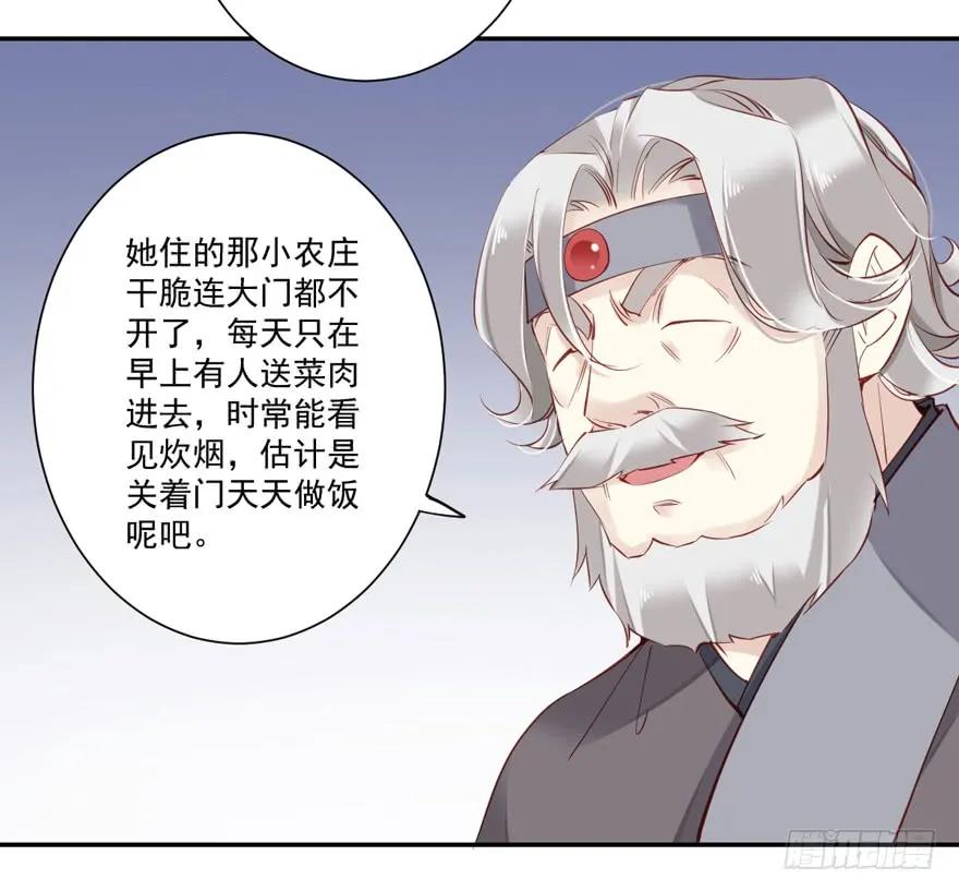 《鸡汤皇后》第六十一话（上） 第33页