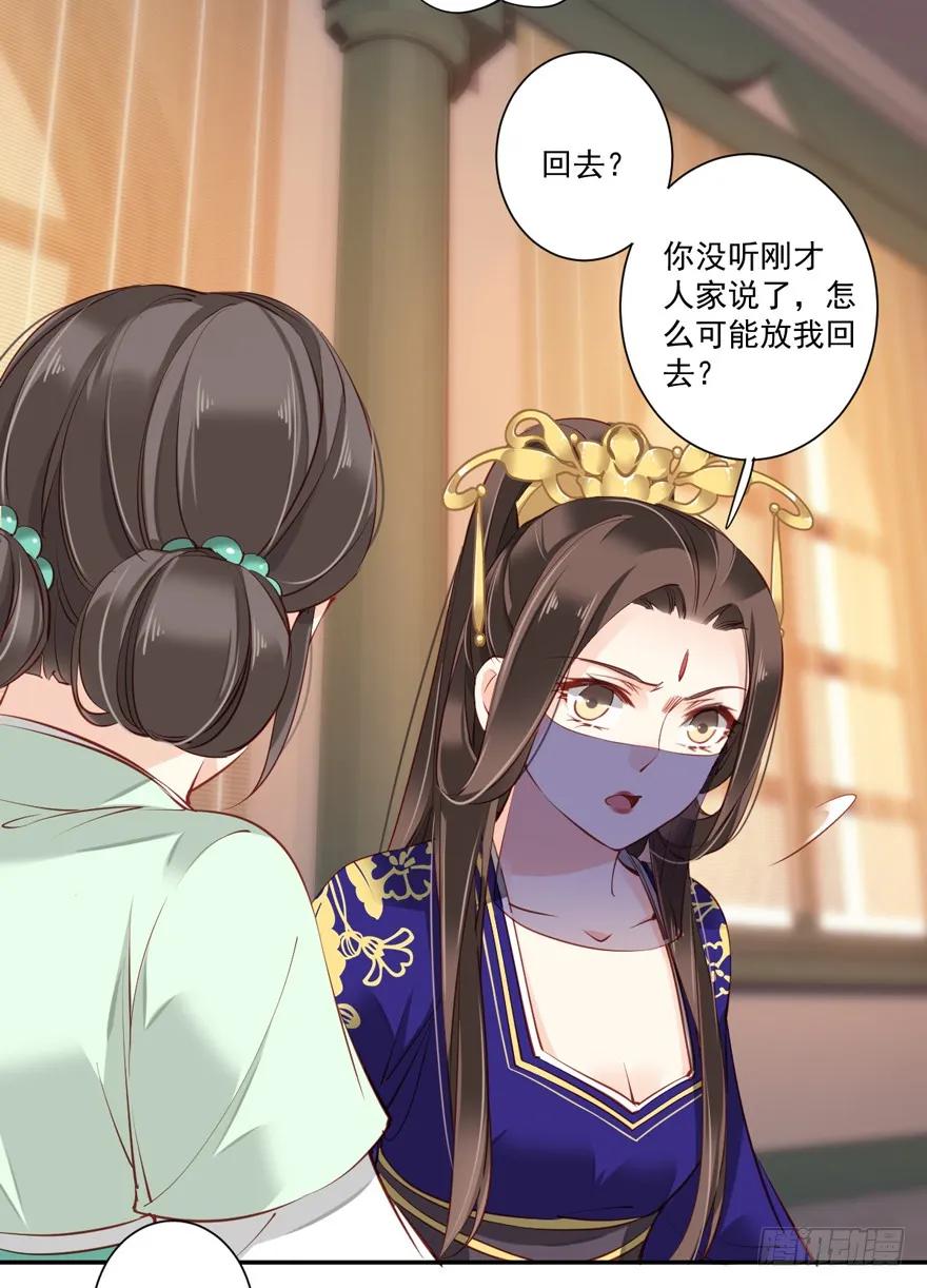 《鸡汤皇后》第六十一话（上） 第26页