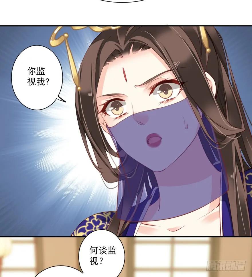 《鸡汤皇后》第六十一话（上） 第14页