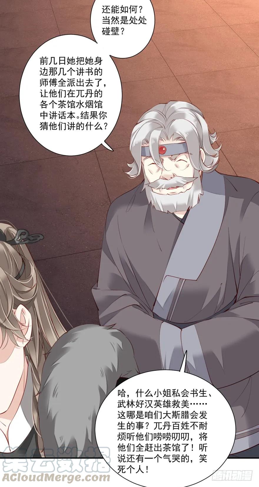 《鸡汤皇后》第六十一话（上） 第31页