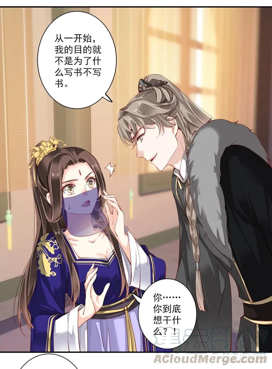 《鸡汤皇后》第六十一话（上） 第19页