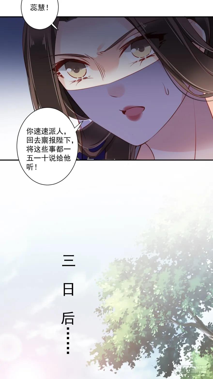 《鸡汤皇后》第六十一话（上） 第27页
