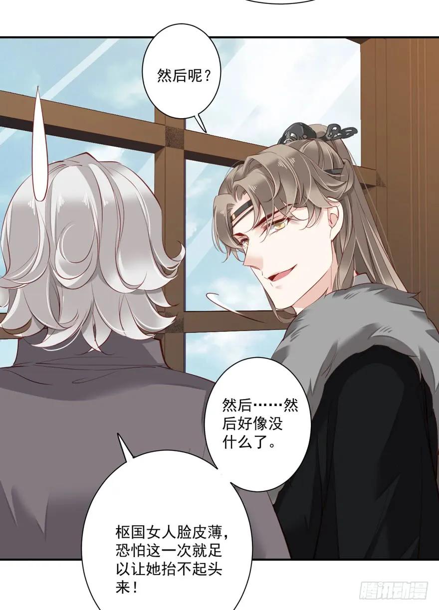 《鸡汤皇后》第六十一话（上） 第32页