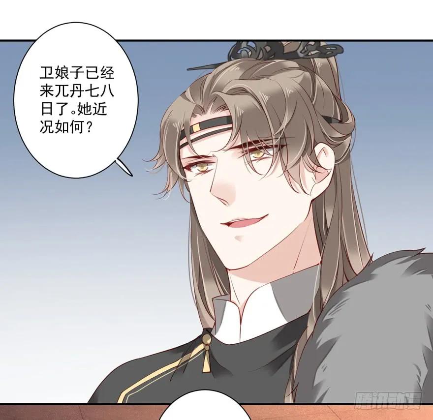 《鸡汤皇后》第六十一话（上） 第30页