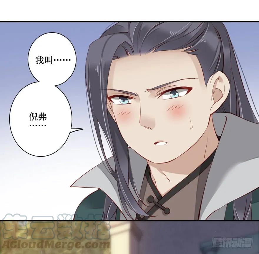《鸡汤皇后》第六十一话（下） 第20页