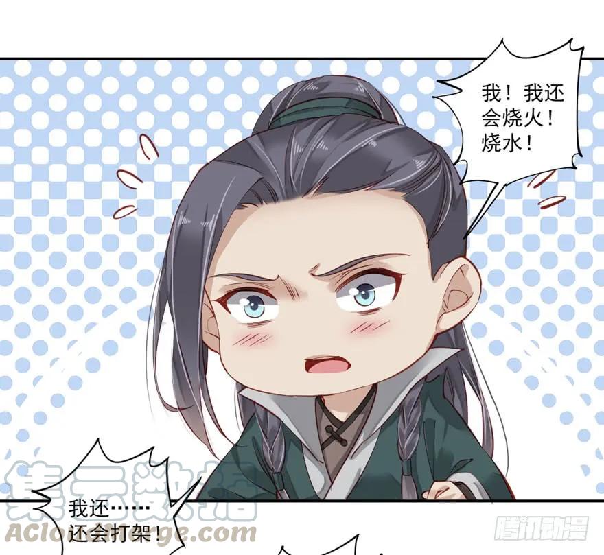 《鸡汤皇后》第六十一话（下） 第8页