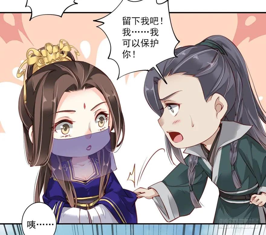 《鸡汤皇后》第六十一话（下） 第9页