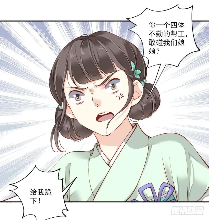 《鸡汤皇后》第六十一话（下） 第13页