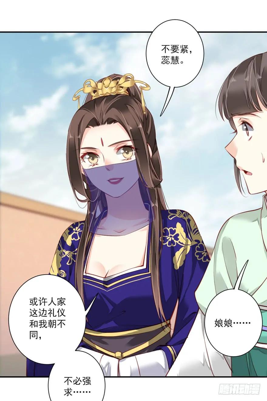 《鸡汤皇后》第六十一话（下） 第16页
