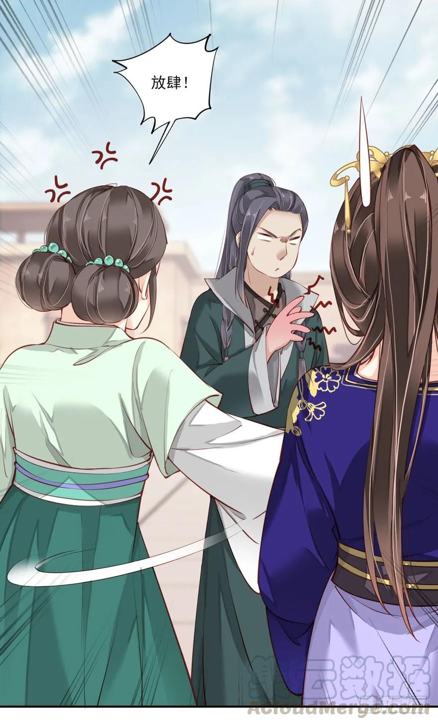 《鸡汤皇后》第六十一话（下） 第11页