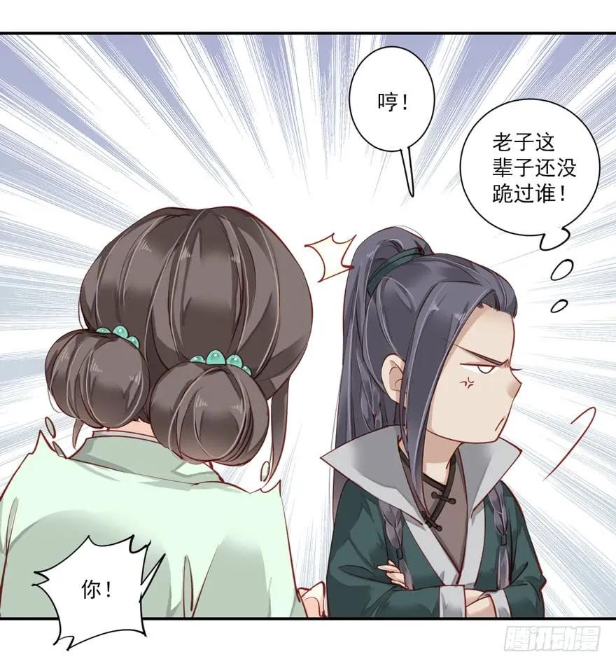 《鸡汤皇后》第六十一话（下） 第15页