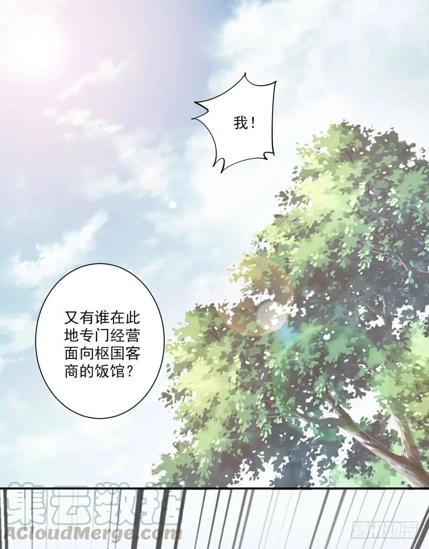 《鸡汤皇后》第六十一话（下） 第2页